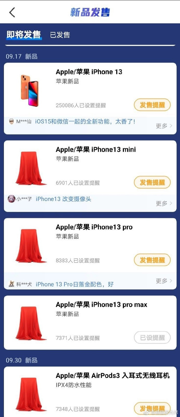vocket-tech-news-apple13-1